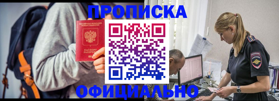 временная регистрация купить в Коврове