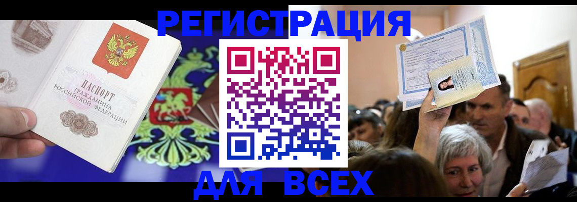 прописка штамп в Коврове