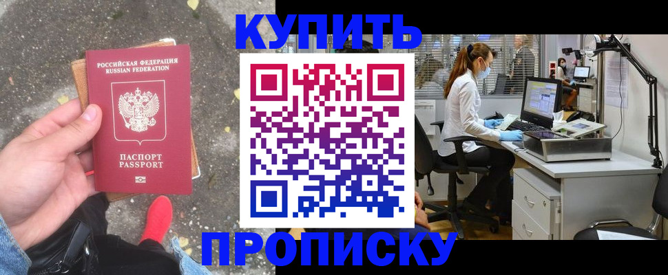 временная регистрация купить в Коврове