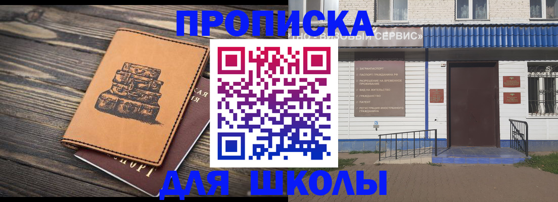 временная регистрация 2025 в Коврове