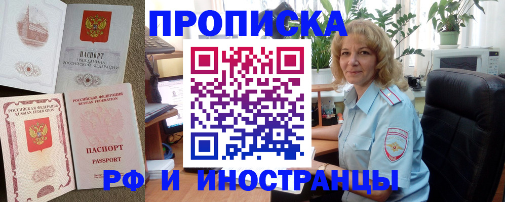 временная регистрация купить в Коврове